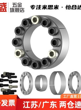 E-MLM5/8f/10/12/14/15/16/19/20/22/25/30经济型胀紧套带定心功