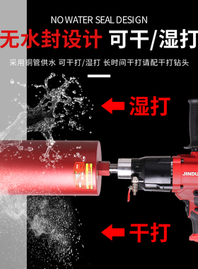 金都无水封两用水钻l机6166金刚石钻孔机工程钻机水电钻9120水磨