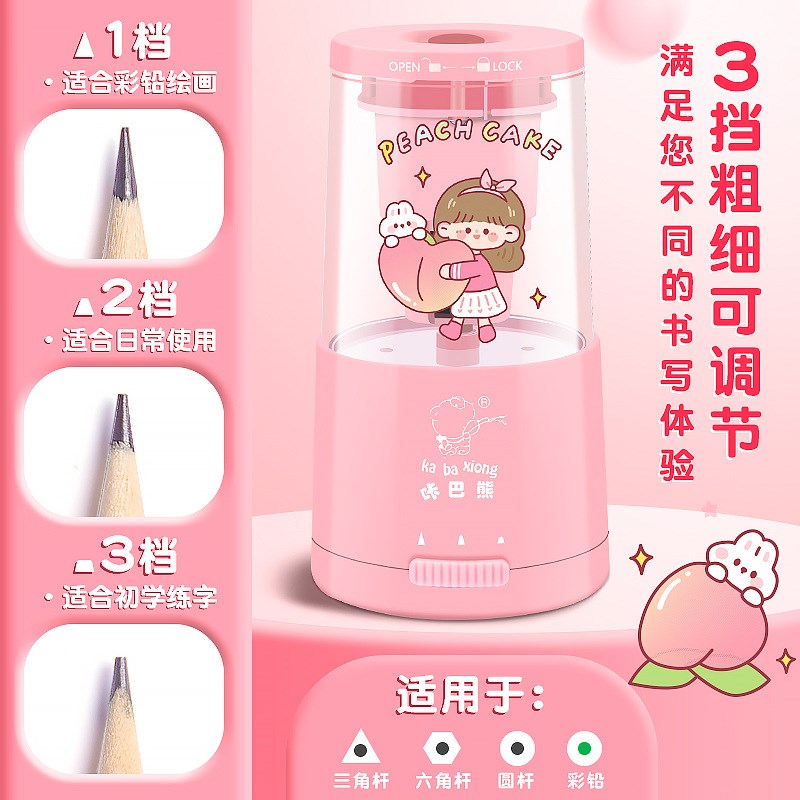 电动卷笔刀全自动充电削笔器充电线幼儿园三角w铅笔削笔刀自动式
