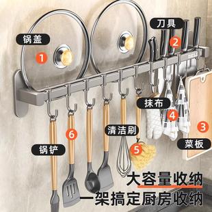 置物架 德国不锈钢厨房挂钩架免打孔挂杆锅盖架锅铲勺子刀架壁挂式