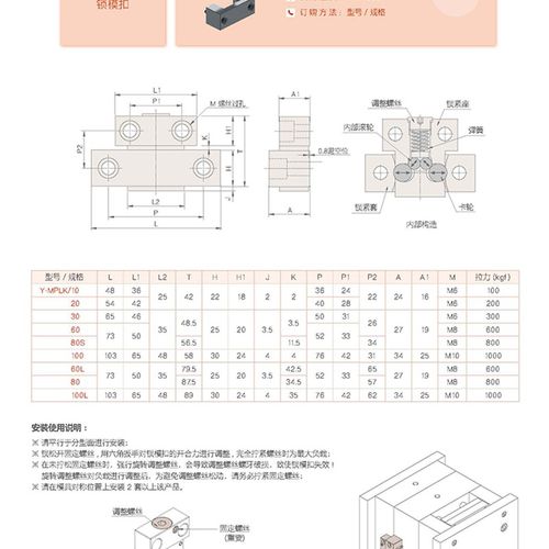 模具锁模扣卡轮销式加长型开闭器日标MPLK10/20/30/T60/80扣机拉