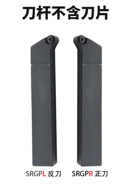 S型外圆刀杆SRGPR/SRGPL 2020K12/2525M12 装RPMT1204 .R6圆刀片