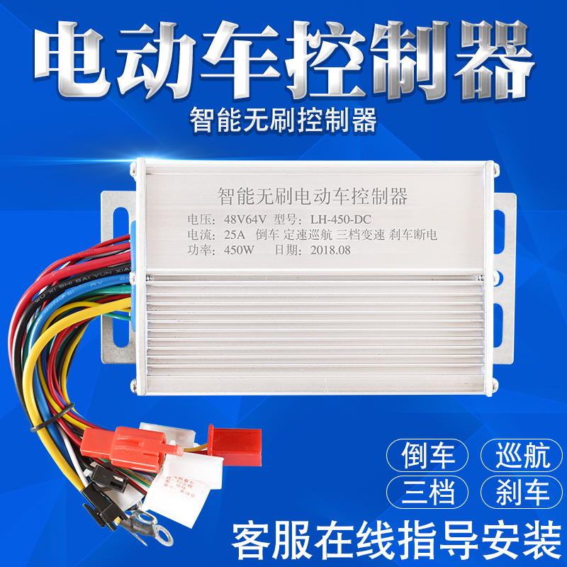 热销电动电瓶车控制器36V48V350W60V500W72V800UW无刷电机双模智