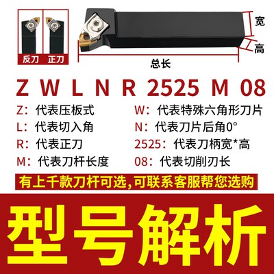 途美95度数控刀杆外圆车刀杆 EWLNR2020K08 ZWLNRS2525M08桃型刀