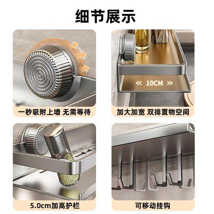 得慕吸盘式厨房调味品置物架墙上多功能免打孔壁挂式调料架浴室