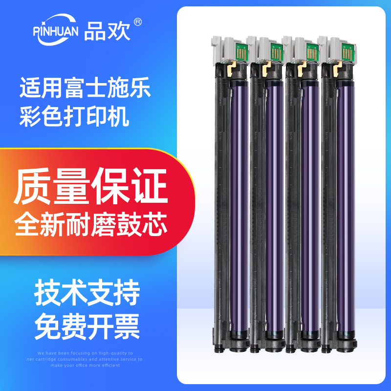 品欢适用施乐7855套鼓7835 5575 7535 5570硒鼓3300 7556鼓组件3375 3370鼓芯鼓架4470 4475 7525 7545原装 办公设备/耗材/相关服务 硒鼓/粉盒 原图主图