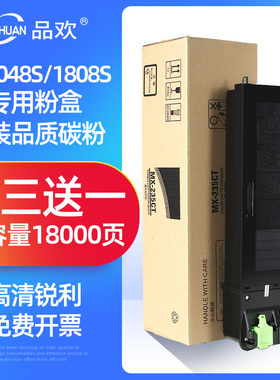 品欢适用夏普AR-2048S粉盒AR1808S墨粉2008 2348s碳粉2648N SV/NV/DV3148 MX-237CT 238CT复印机原装品质2308