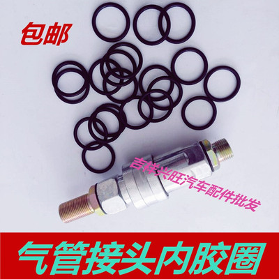 半挂车配件富华管接头快速内胶圈