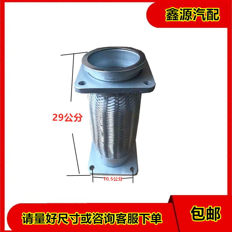 适配霸龙车配件霸龙507排气管霸龙波纹管软连接霸龙M5 M43排气管