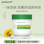 植树维生素B5保湿 霜大白罐宝宝霜舒润保湿 婴幼儿面霜秋冬润肤霜