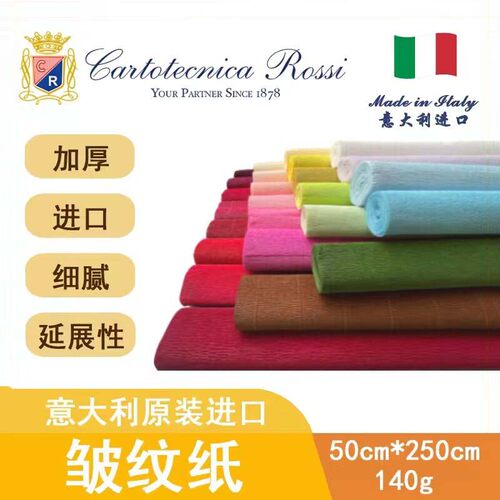 进口彩色加厚手工皱纹纸褶皱纸