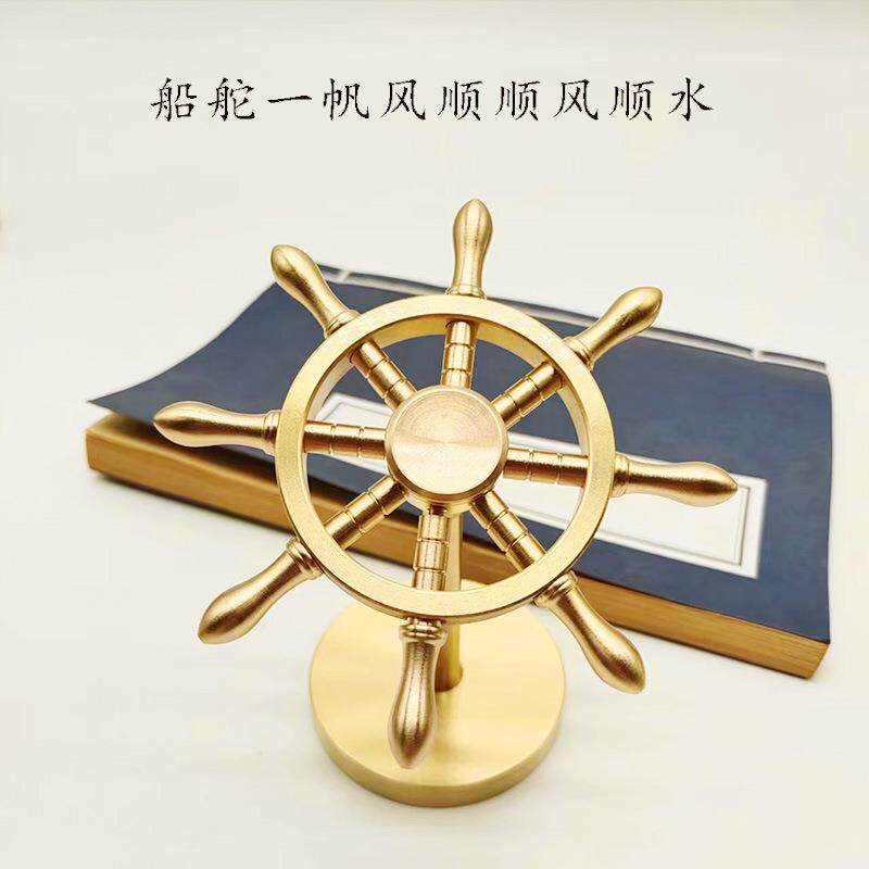 全铜一帆风顺船舵手创意摆件桌面解压神器轮船方向盘旋转转领航者