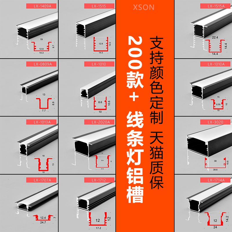 LED线性灯铝槽嵌入式吊顶家用商超工程照明明装铝合金线型灯带条