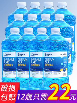 12瓶整一箱玻璃水汽车冬季防冻零下-25-40四季通用油膜去除剂