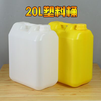 20L升食品级塑料储水桶油桶酒桶25kg公斤带防盗盖密封方桶手提桶