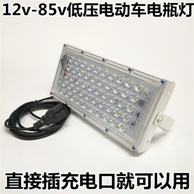 电动三轮车电瓶车外接照明超亮节能LED夜市应急地摊灯泡48v60v72v