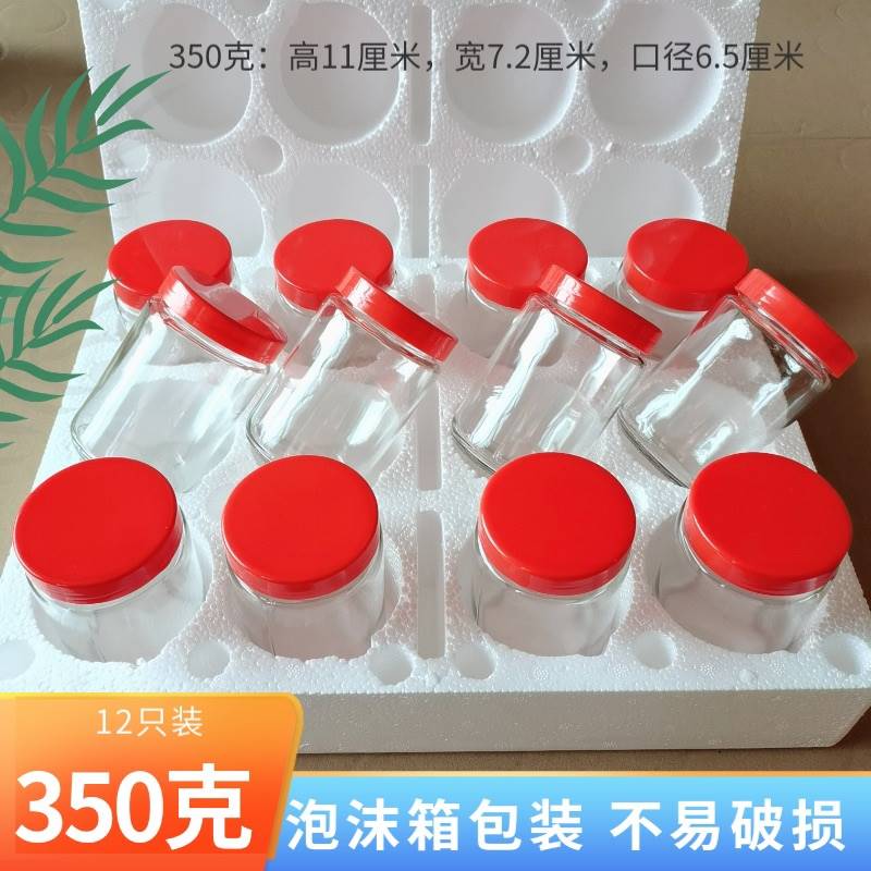 豆腐乳罐子玻璃瓶塑料盖罐头瓶带盖收纳瓶密封罐500克圆瓶蜂蜜瓶