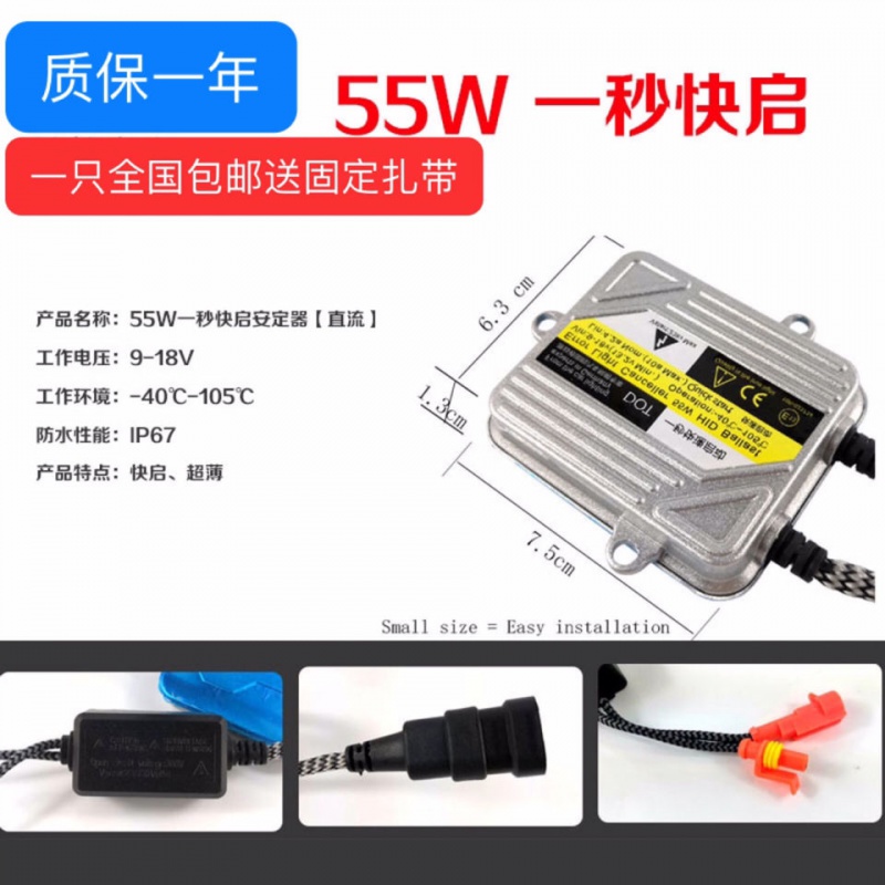 汽车灯大灯高压包快起55w氙气灯安定器12v55w快启汽车安定器