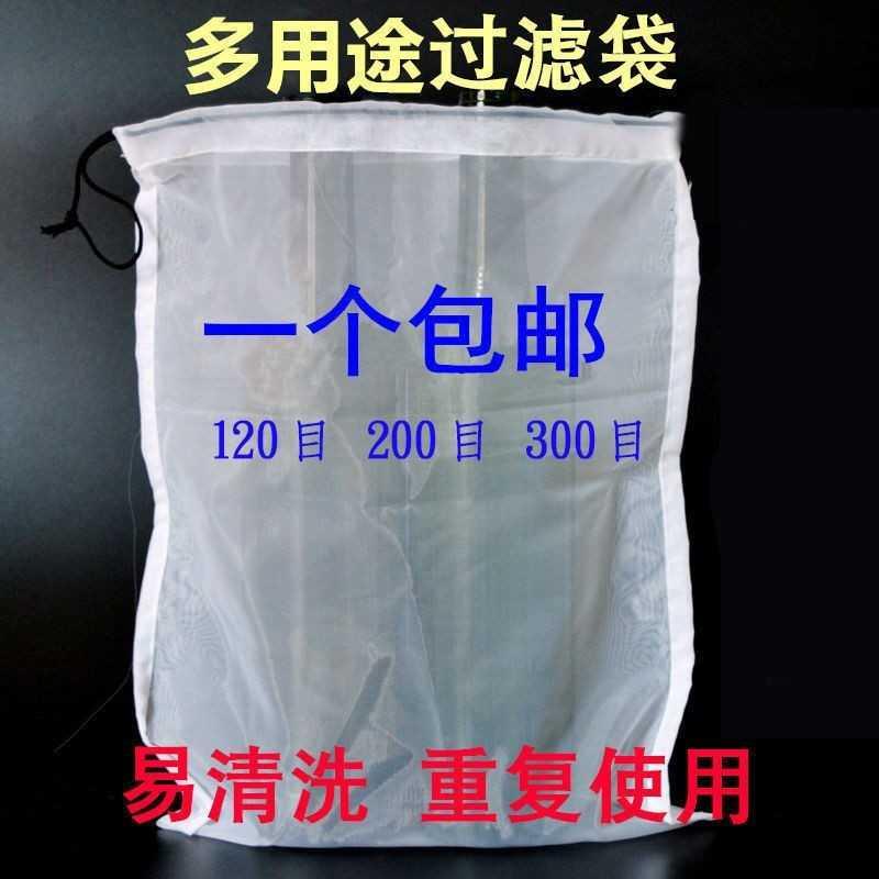 尼龙过滤网袋100目200目300目加密网兜加粗豆浆过滤袋超细大号调