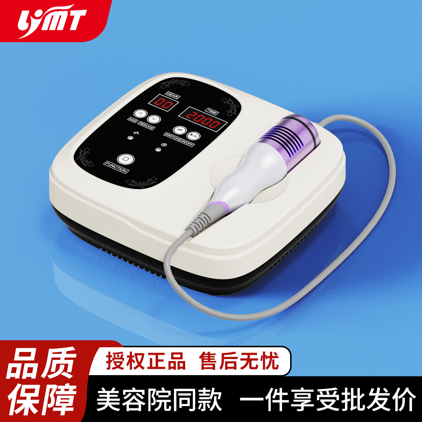 limt丽美特冰点超声波精华导入仪