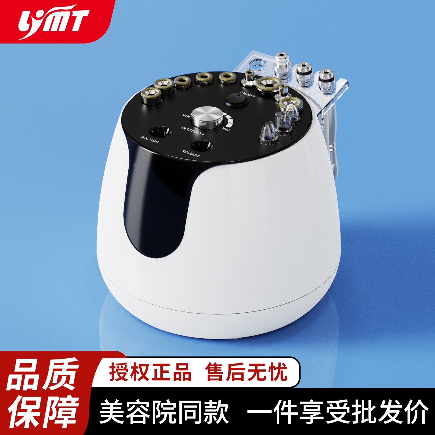 二合一钻石微雕磨皮仪
