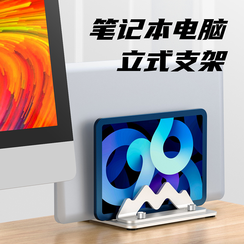 迷你PCmini小主机笔记本电脑立式支架MacBook底座侧立直竖立托架