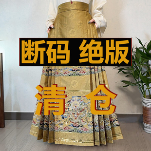 青渊原创汉服【断码清仓】日常马面裙【龙图】织金妆花中国风秋冬