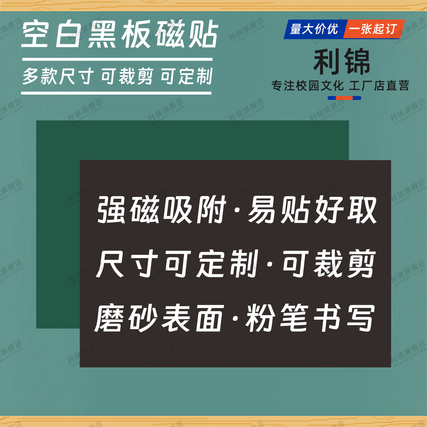 磁性黑色空白裁剪粉笔书写磨砂