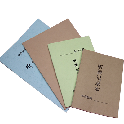 32开加厚牛皮纸幼儿园听课记录本