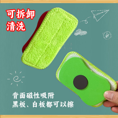 磁性水洗黑板擦大号磁力铁可吸附白板绿板吸尘水溶性无尘粉笔老师专用珊瑚绒布毛巾可拆水洗干湿两用神器