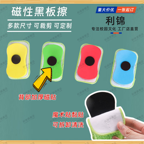 磁性水洗板擦干湿两用无尘