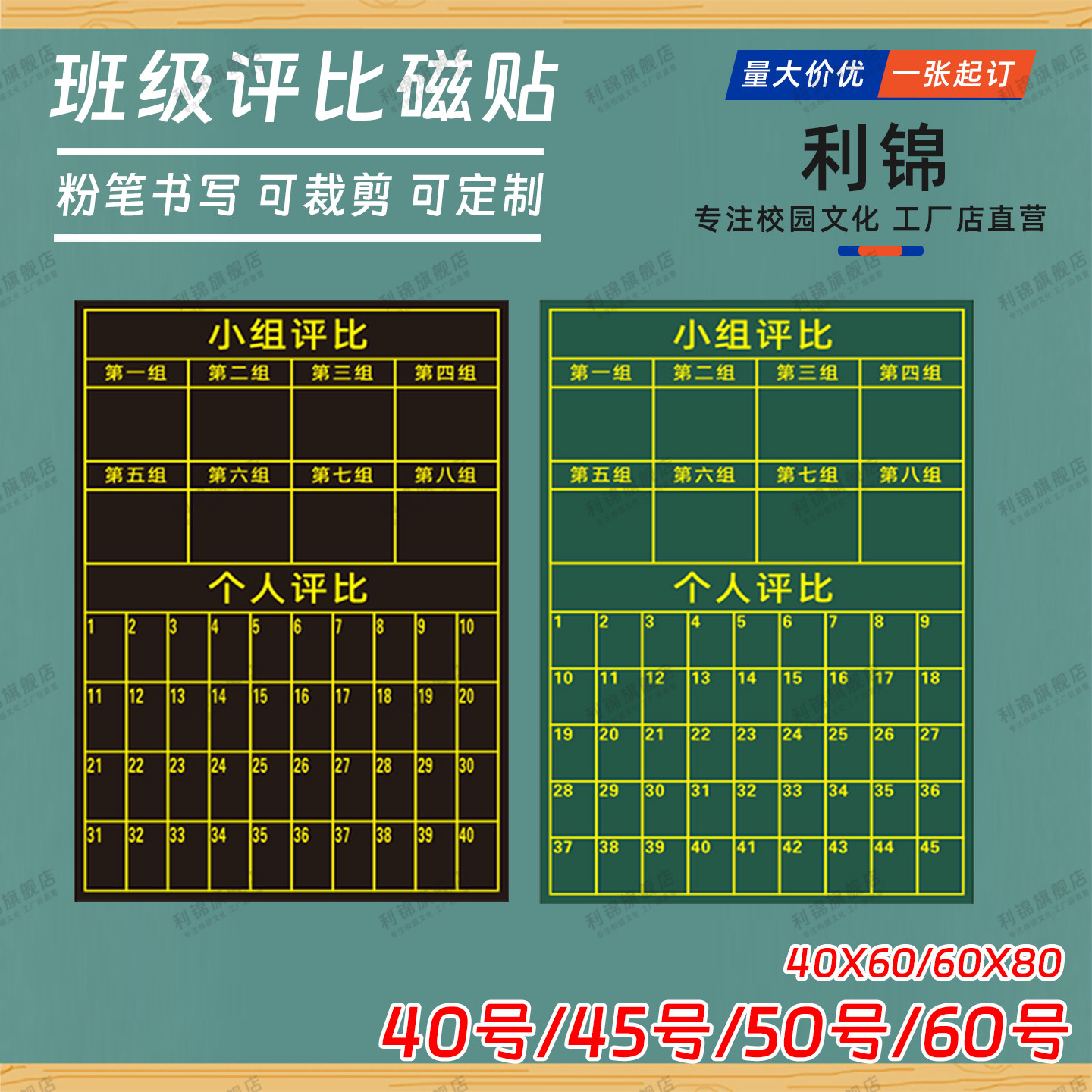 磁性班级管理收作业评比栏黑板贴