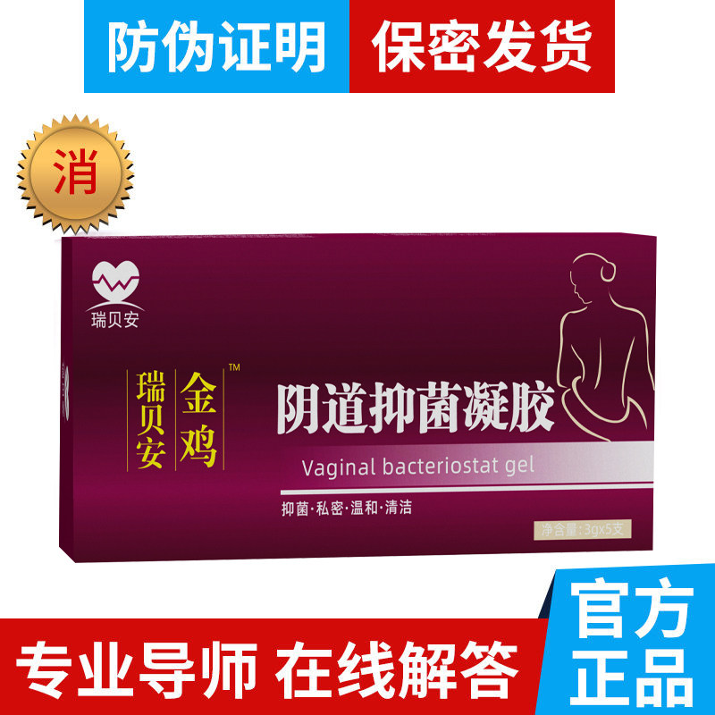 金鸡妇科凝胶苦参抑菌私处护理阴道妇用舒痒清洁女性保养私密正品