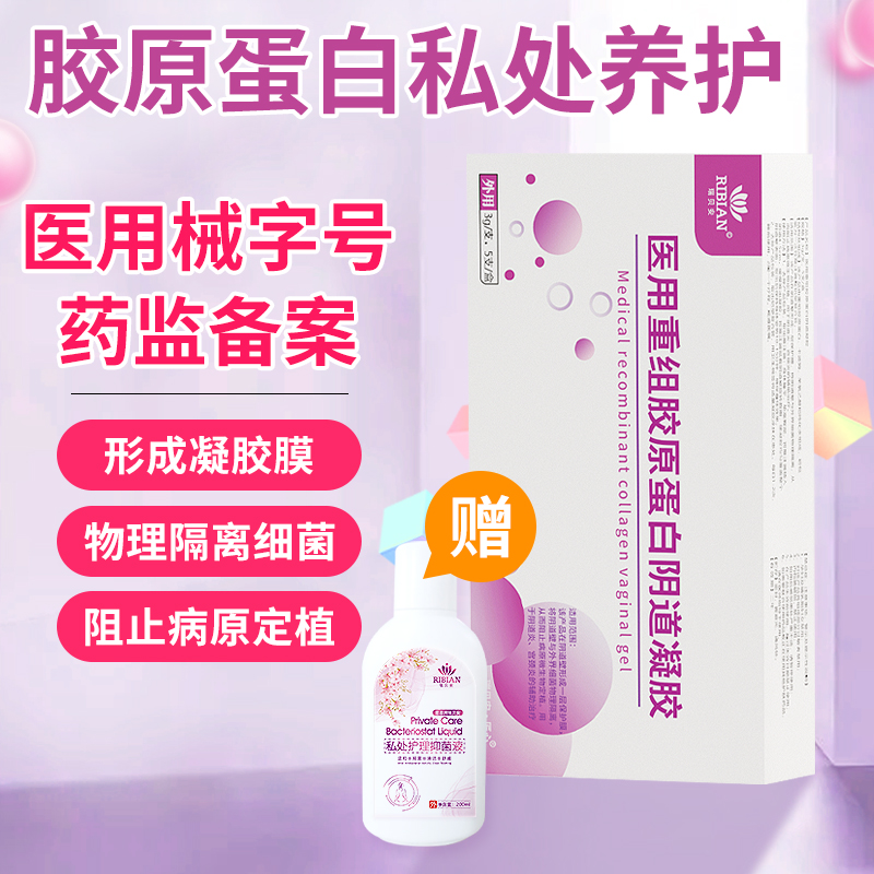 无组织排异过敏 高活性亲水性 人体基因同源