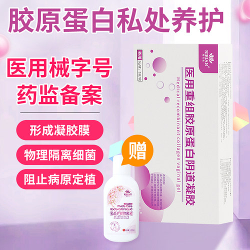 无组织排异过敏 高活性亲水性 人体基因同源