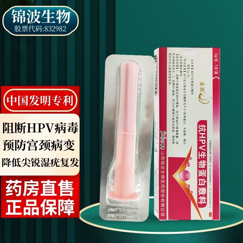 【可扫码溯源】金波3g/支/盒,计生用品,私处护理（器械）,淘宝优惠券,粉丝福利购,淘宝优惠卷