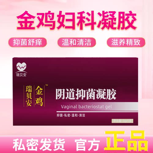 苦参妇用阴道抑菌凝胶