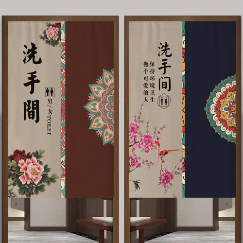 定制中式餐厅洗手间门帘卫生间遮挡帘饭店商用复古厕所半帘隔断帘