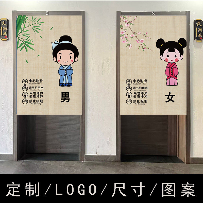 中式化妆室门帘隔断窗商用饭店洗手间遮挡帘家用厕所遮丑布艺半帘
