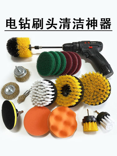 家用清洁无死角去污除锈电钻刷子