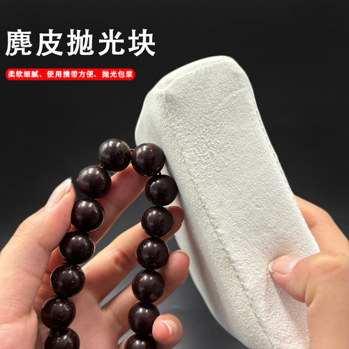 万目抛光天然优质麂皮块包浆提亮