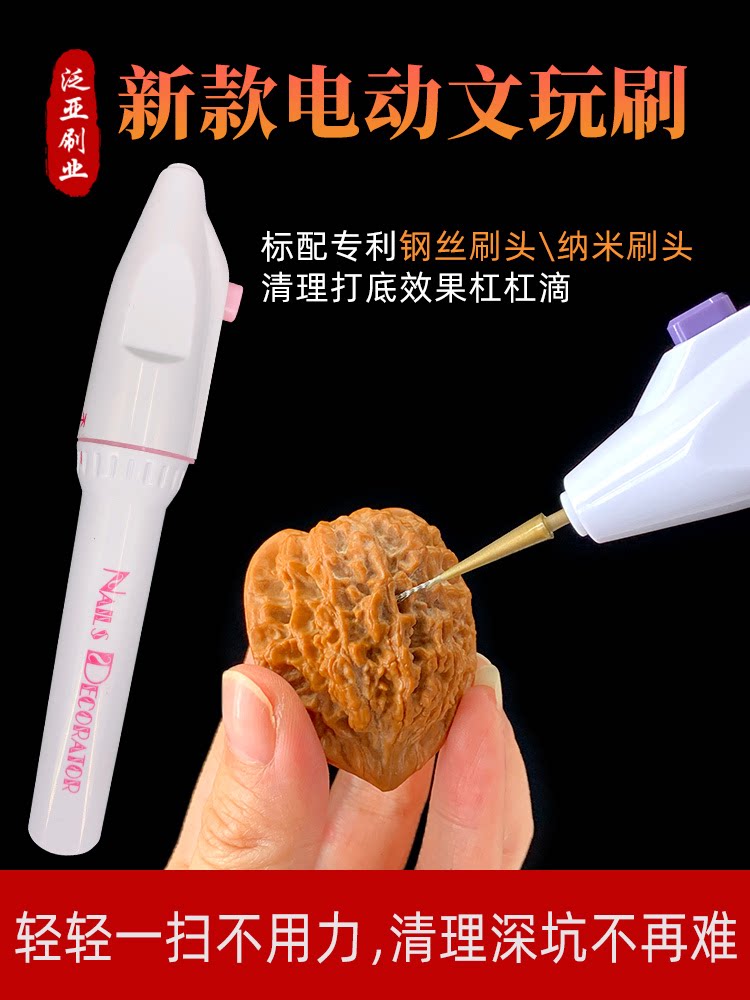 电动扣缝神器文玩核桃打底金刚菩提清理缝隙扣缝反碱电动文玩刷子