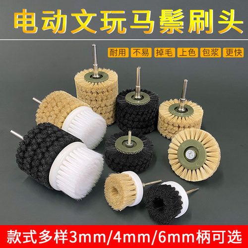 马鬃毛电动文玩刷头快速上色包浆