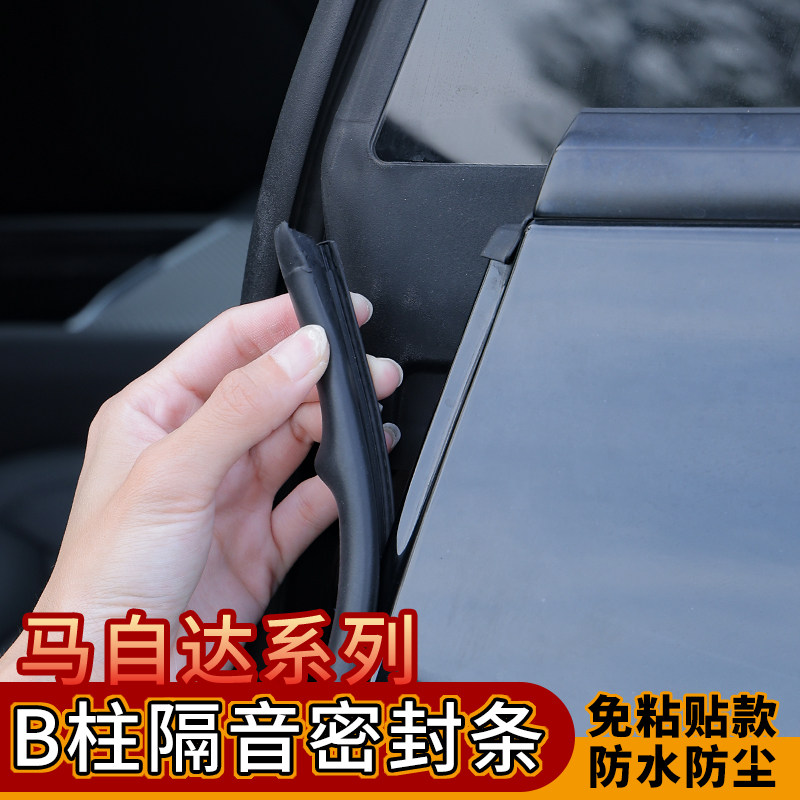 适用马自达三3昂克赛拉阿特兹c车用密封胶条