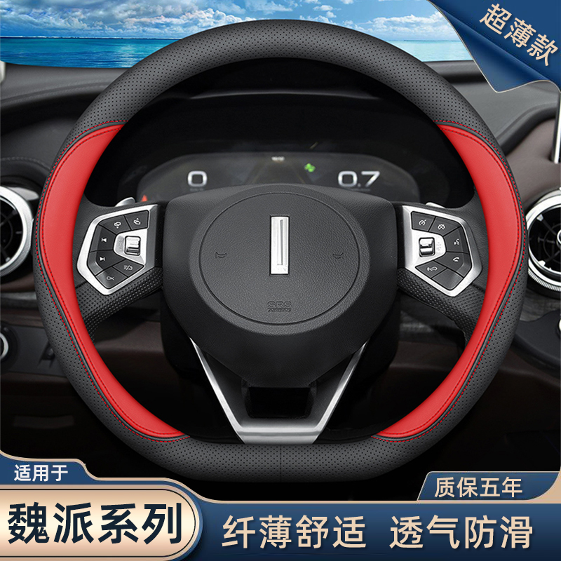 方向盘通用把套长城真皮四季通用
