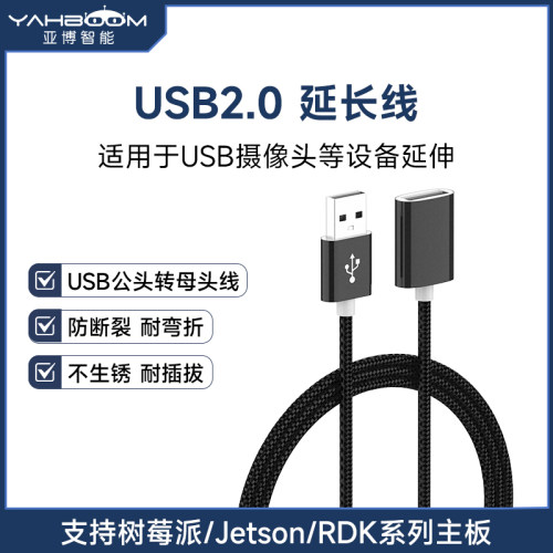 usb数据延长线摄像头加长连接线