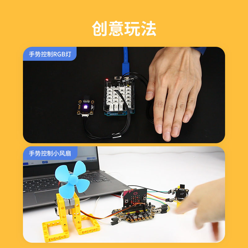 亚博智能手势识别模块PAJ7620U2传感器运动轨迹方向检测IIC树莓派