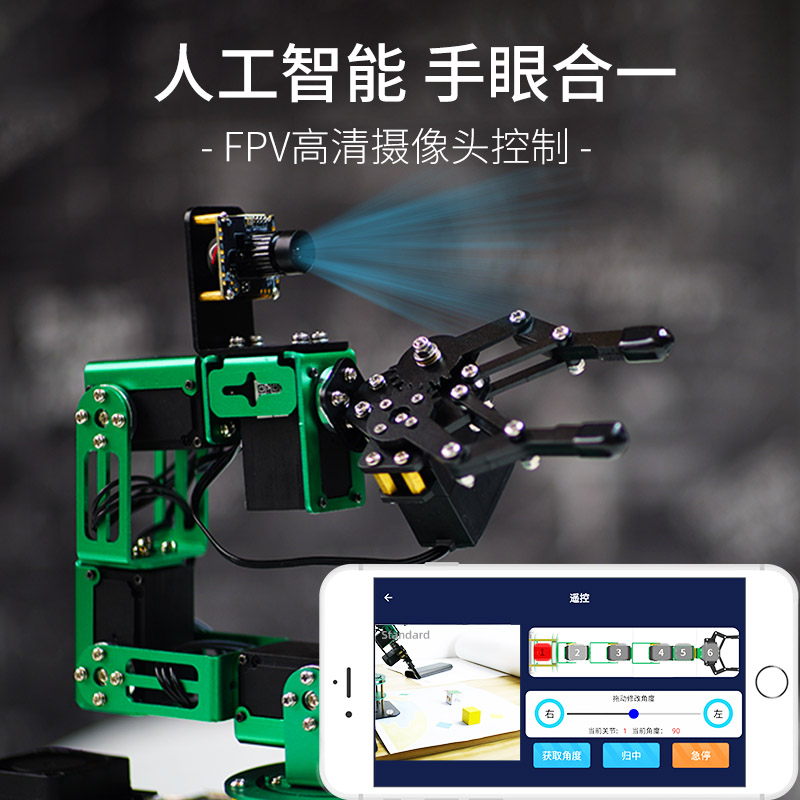 亚博智能 树莓派4B机械手臂人工AI视觉识I别ROS开源编程机器人套