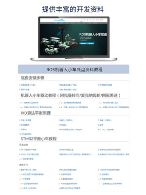 亚博智能 ROS小车底盘四驱差速麦克纳姆轮全向履带阿克曼电动无人