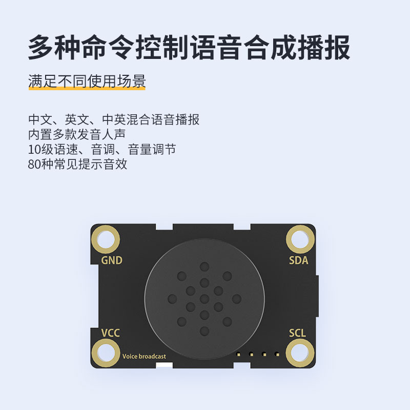 智能语音合成播报模块XFS5152芯片TTS开发板AI STM32 TI杯电赛